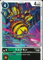 DCG - BT23-042 Waspmon C