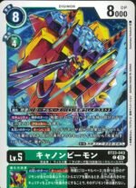 DCG - BT23-043 CannonBeemon C