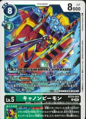 DCG - BT23-043 CannonBeemon C