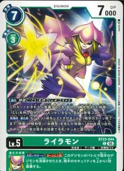 DCG - BT23-044 Lilamon C