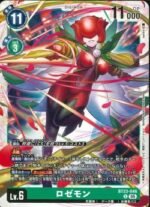 DCG - BT23-046 Rosemon U
