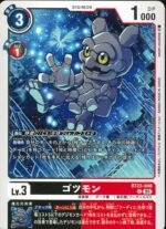 DCG - BT23-048 Gotsumon U