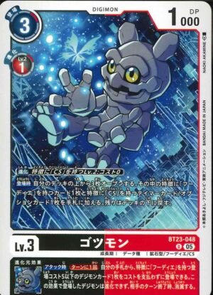 DCG - BT23-048 Gotsumon U