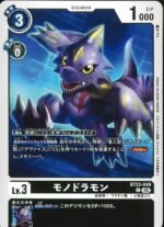 DCG - BT23-049 Monodramon C
