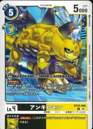 DCG - BT23-050 Ankylomon C