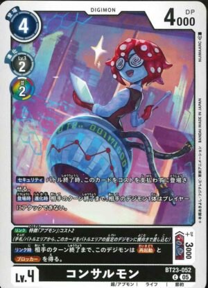 DCG - BT23-052 Consulmon C