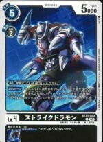 DCG - BT23-053 Strikedramon C