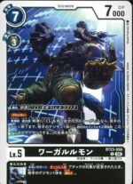 DCG - BT23-056 WereGarurumon C