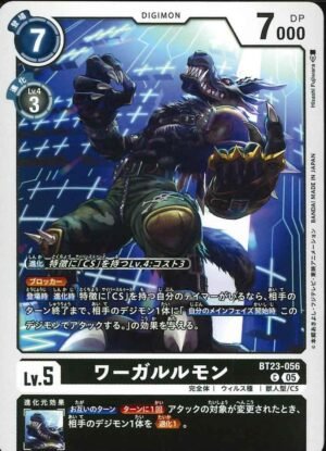 DCG - BT23-056 WereGarurumon C
