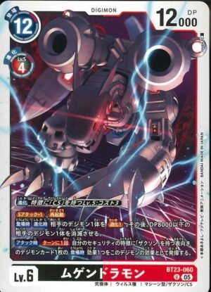 DCG - BT23-060 Machinedramon U