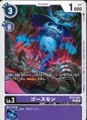 DCG - BT23-061 Ghostmon C