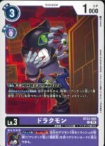 DCG - BT23-062 Dracmon C