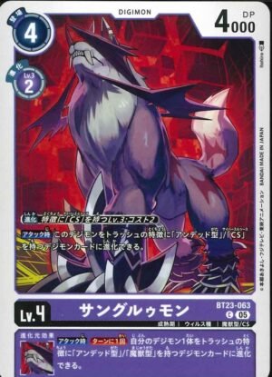 DCG - BT23-063 Sangloupmon C