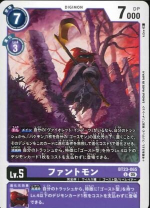 DCG - BT23-065 Phantomon U