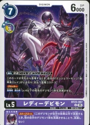 DCG - BT23-067 LadyDevimon U