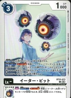 DCG - BT23-073 Eater Bit C