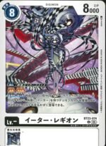 DCG - BT23-074 Eater Legion U