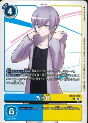 DCG - BT23-080 Yu Nogi U