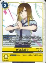 DCG - BT23-082 Makiko Date U