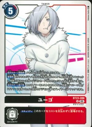 DCG - BT23-086 Yuugo U