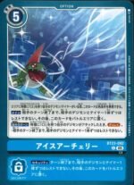 DCG - BT23-092 Ice Archery C