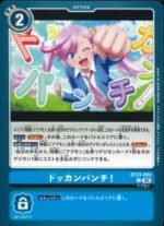 DCG - BT23-093 Big Bang Punch! C