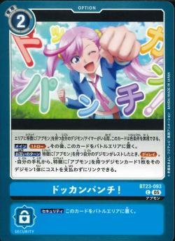 DCG - BT23-093 Big Bang Punch! C