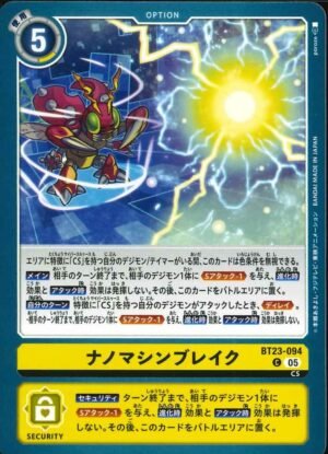 DCG - BT23-094 Nanomachine Break C