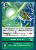 DCG - BT23-095 Crescent Leaf C