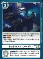 DCG - BT23-100 Hudie Net Café C