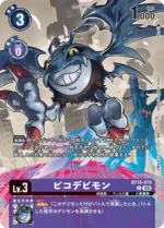 DCG - BT15-070 DemiDevimon C (Parallel Rare)
