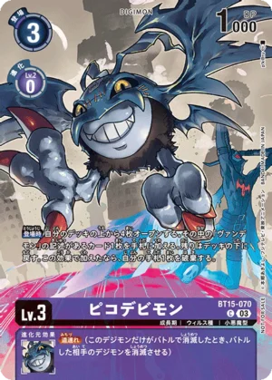 DCG - BT15-070 DemiDevimon C (Parallel Rare)