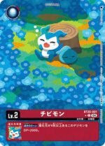 DCG - BT20-001 DemiVeemon C (Alt Art)