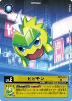DCG - BT20-003 Bibimon C (Alt Art)