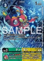 DCG - BT23-037 Tentomon U (Parallel Rare)