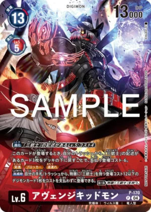 DCG - P-170 AvengeKidmon P