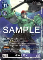 DCG - P-174 Boltmon P