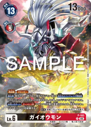 DCG - P-183 Gaiomon P