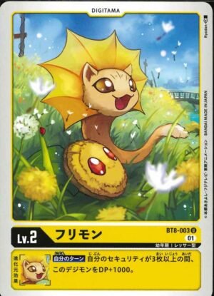 DCG - BT8-003 Frimon U