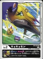 DCG - BT8-005 Kyokyomon U