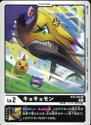 DCG - BT8-005 Kyokyomon U