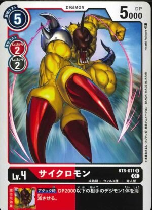 DCG - BT8-011 Cyclonemon U