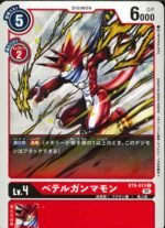 DCG - BT8-013 BetelGammamon C