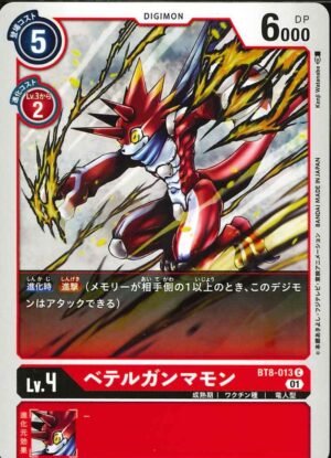 DCG - BT8-013 BetelGammamon C