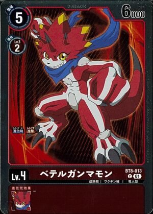 DCG - BT8-013 (LM-028) BetelGammamon C