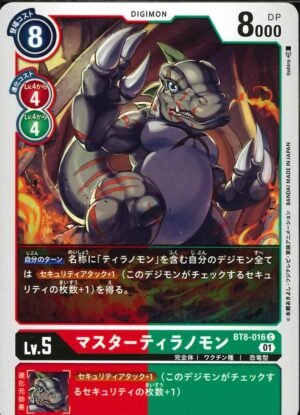 DCG - BT8-016 MasterTyrannomon C