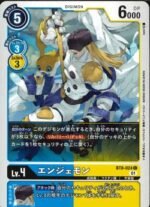 DCG - BT8-024 Angemon C