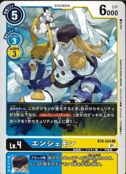 DCG - BT8-024 Angemon C