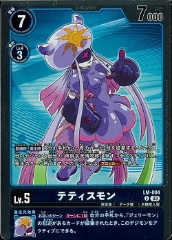 DCG - LM-004 Thetismon U