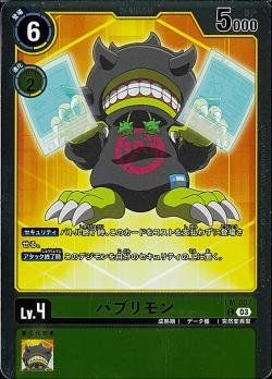 DCG - LM-007 Publimon C